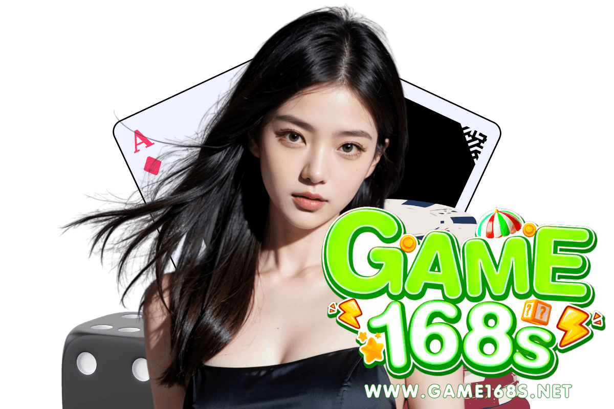 game168s แจกเครดิตฟรี